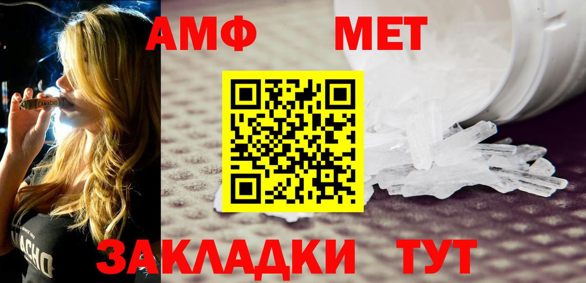 Лосино-Петровский  Amphetamine  Вход с VPN  Амфетамин Розовый 