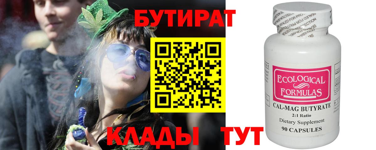 Лосино-Петровский  Бутират GHB  БУТИРАТ  Вход с VPN 