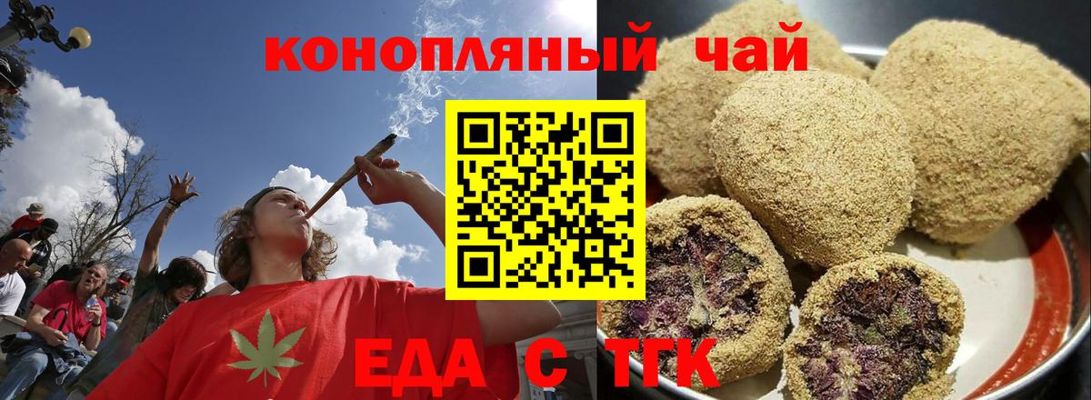 Лосино-Петровский  Еда ТГК конопля  Вход с VPN 