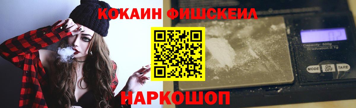 КОКАИН  Cocaine Колумбийский  Вход с VPN  Лосино-Петровский  Кокаин VHQ 