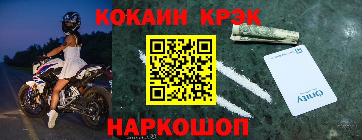 КОКАИН 99% Лосино-Петровский