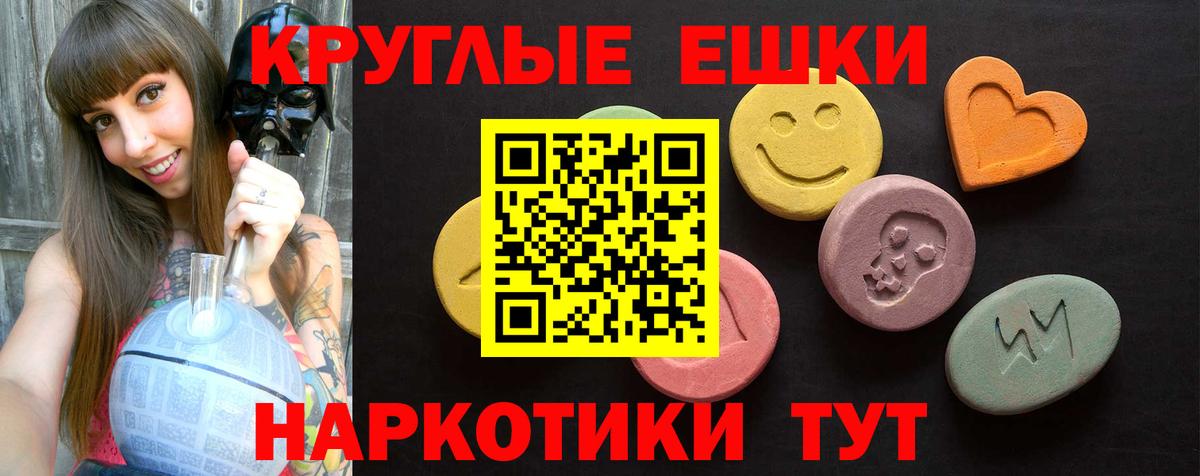 Ecstasy TESLA  Вход с VPN  купить наркотик  Лосино-Петровский  ЭКСТАЗИ диски  Ecstasy 