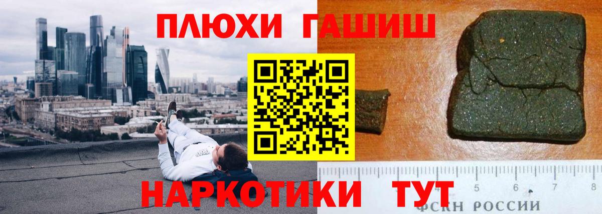 ГАШ хэш Лосино-Петровский