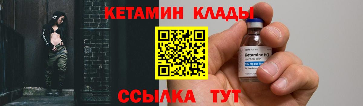 Лосино-Петровский  маркетплейс официальный сайт  Вход с VPN  гидра вход  Кетамин VHQ  Кетамин VHQ 