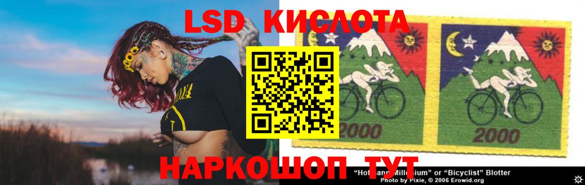 Лсд 25 экстази ecstasy  ЛСД экстази кислота  Лсд 25 экстази  Вход с VPN  Лосино-Петровский 
