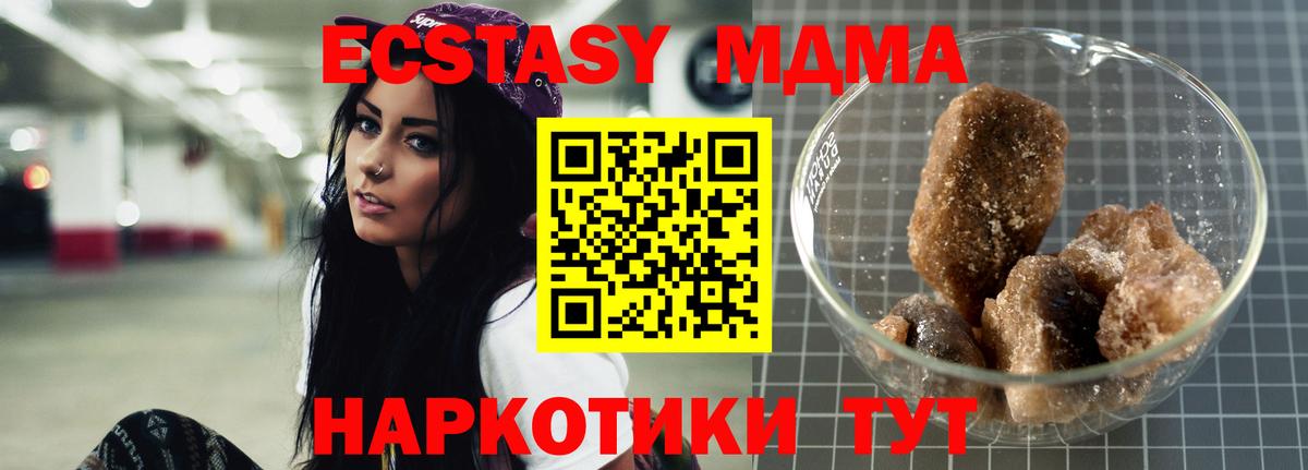 MDMA молли Лосино-Петровский