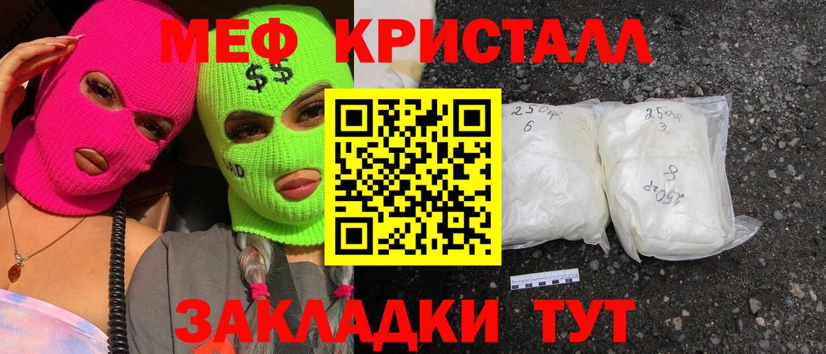 Меф  Вход с VPN  МЕФ мука  Лосино-Петровский  МЯУ-МЯУ  МЯУ-МЯУ mephedrone 